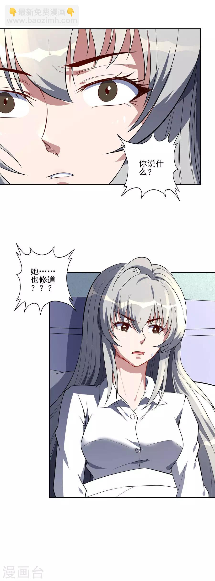 第61话 吃味的李维安11