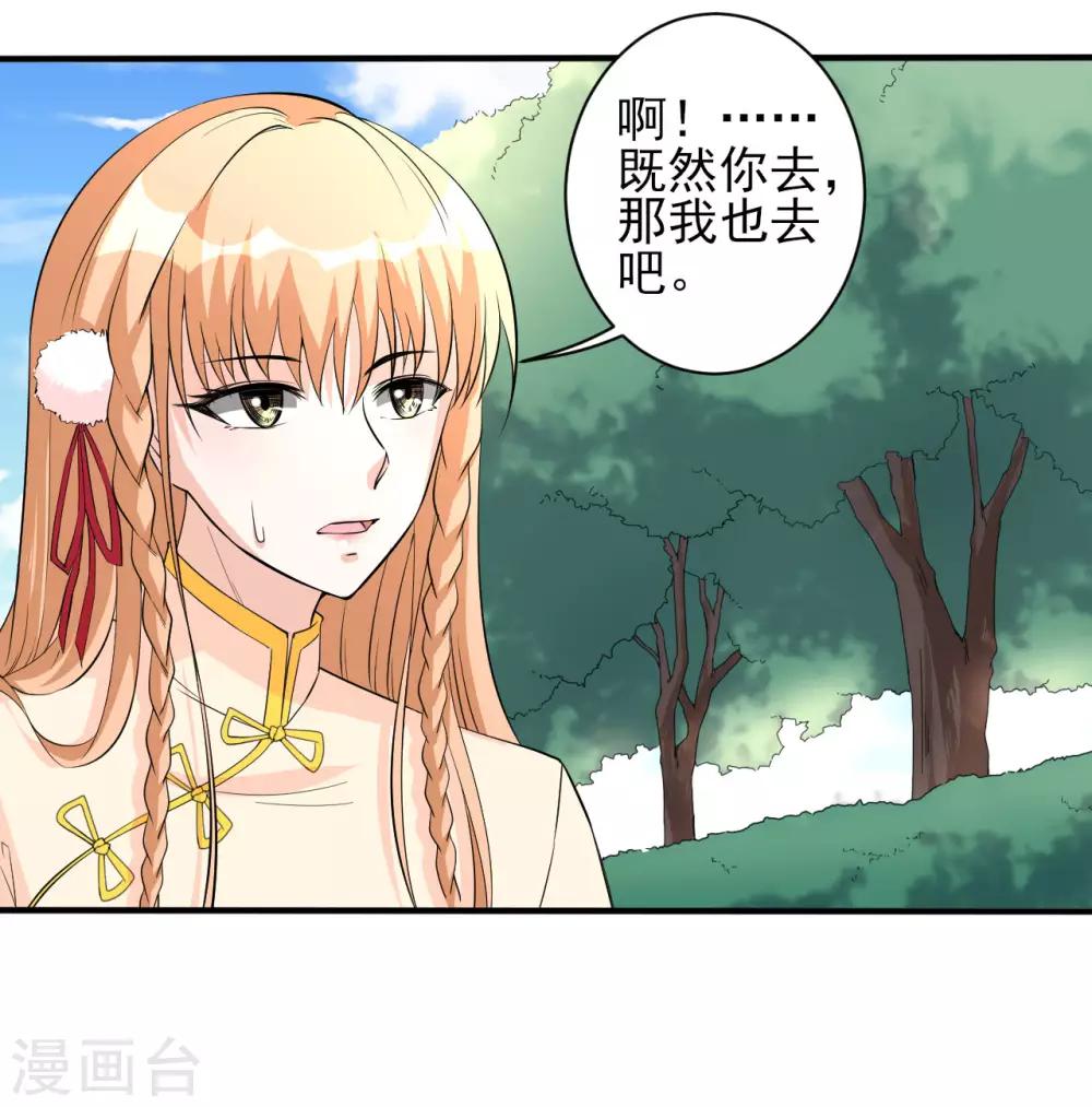 第32话 秘密集训110