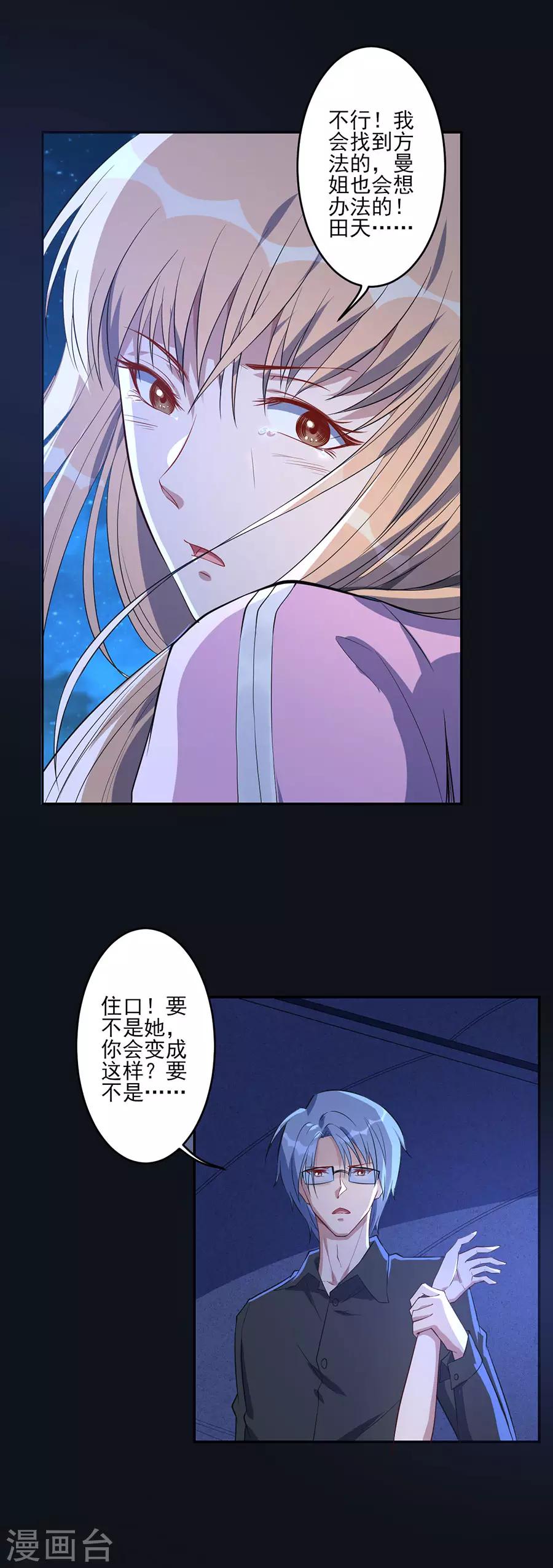 第64话 异常的李维安12