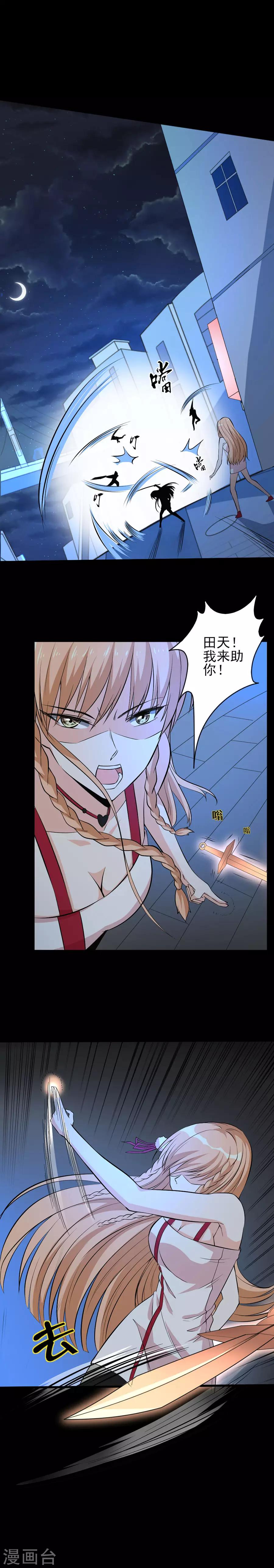 第46话 特殊任务38