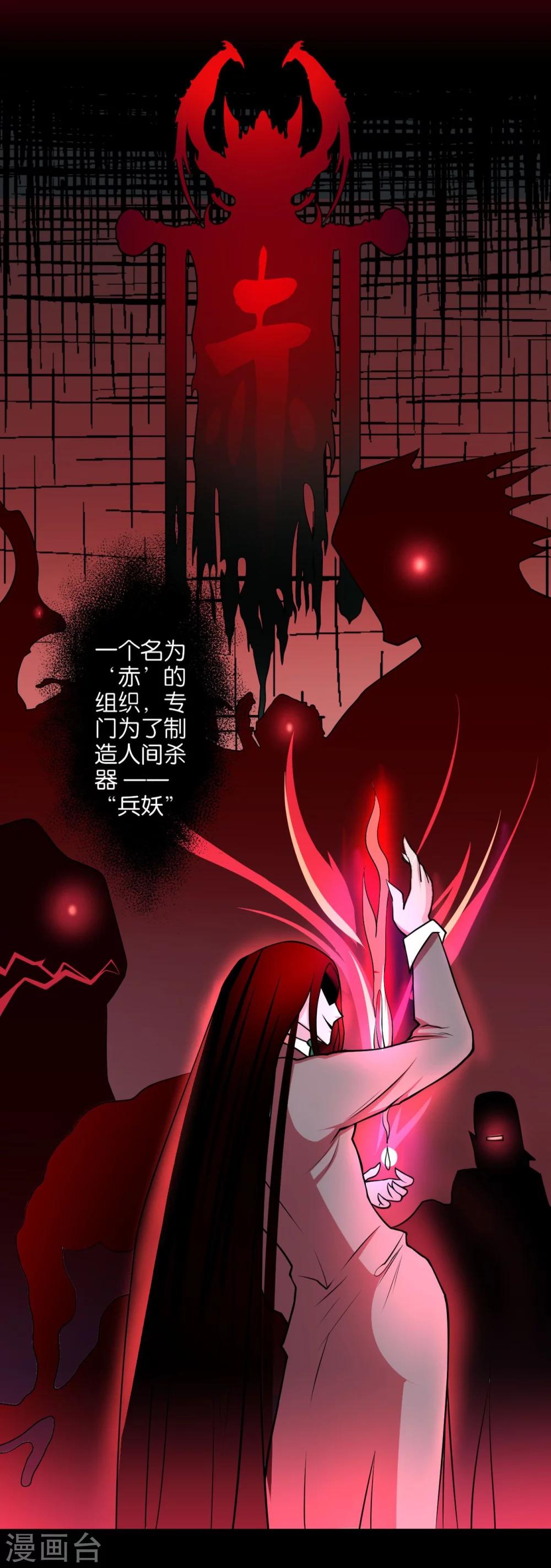 第6话 何谓魂珠3