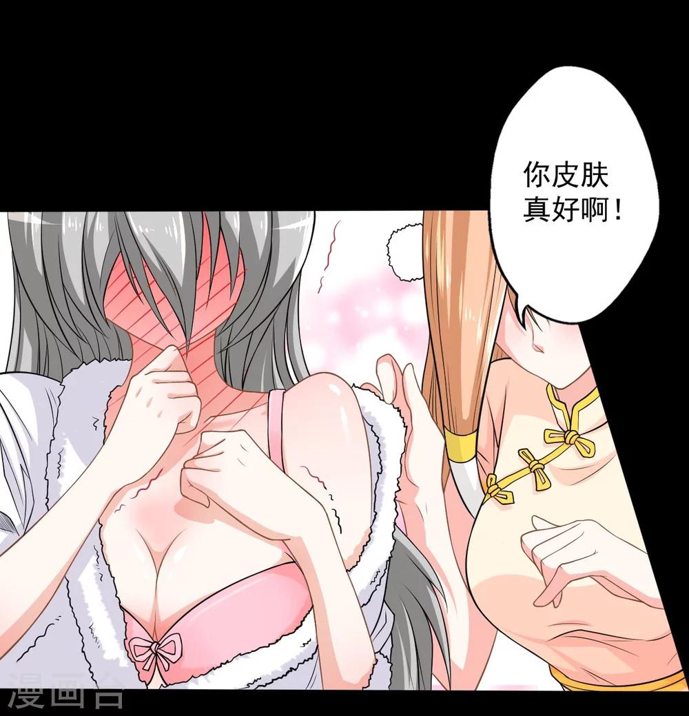 第7话 偷窥8