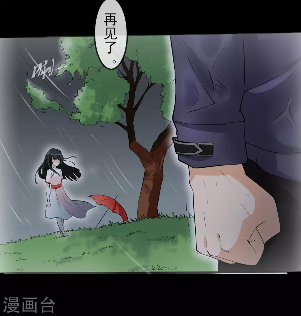 第30话 那个人4