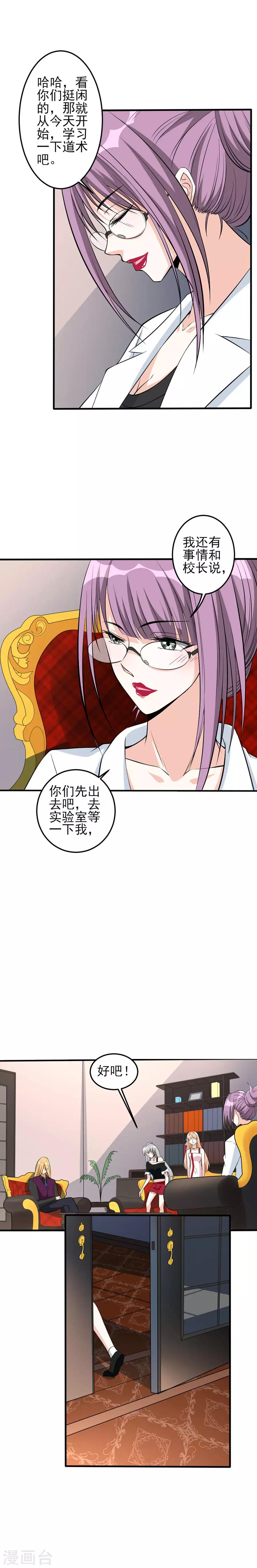 第48话 特殊任务58