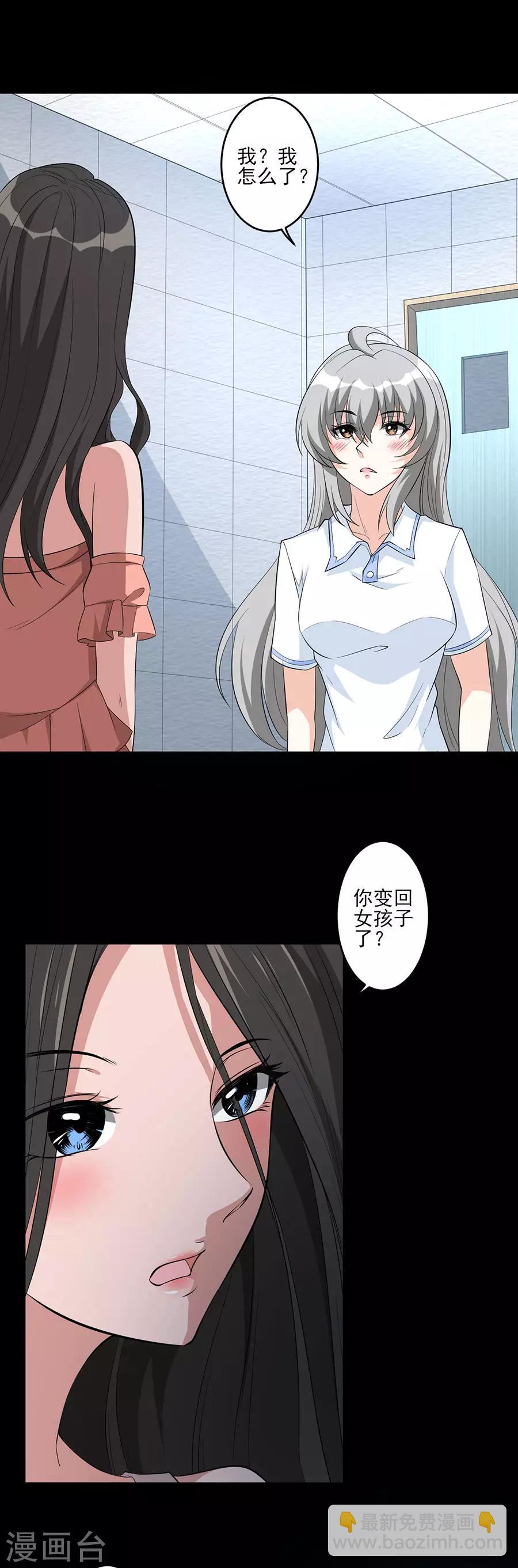 第63话 娲鬼的戏弄15