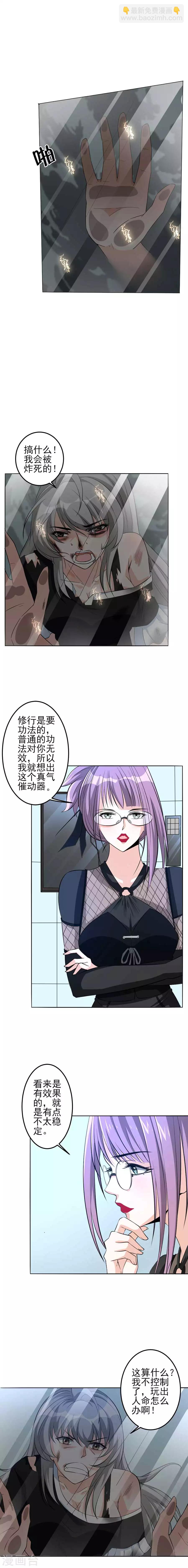 第49话 嘭8