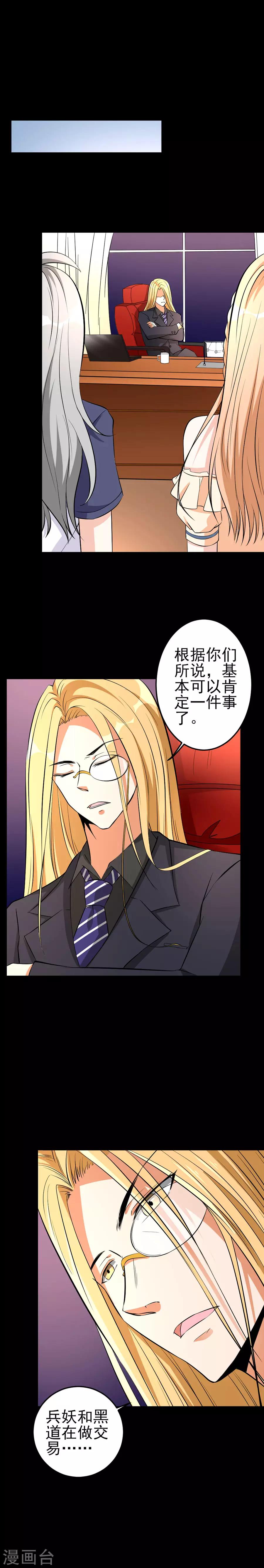 第44话 特殊任务13
