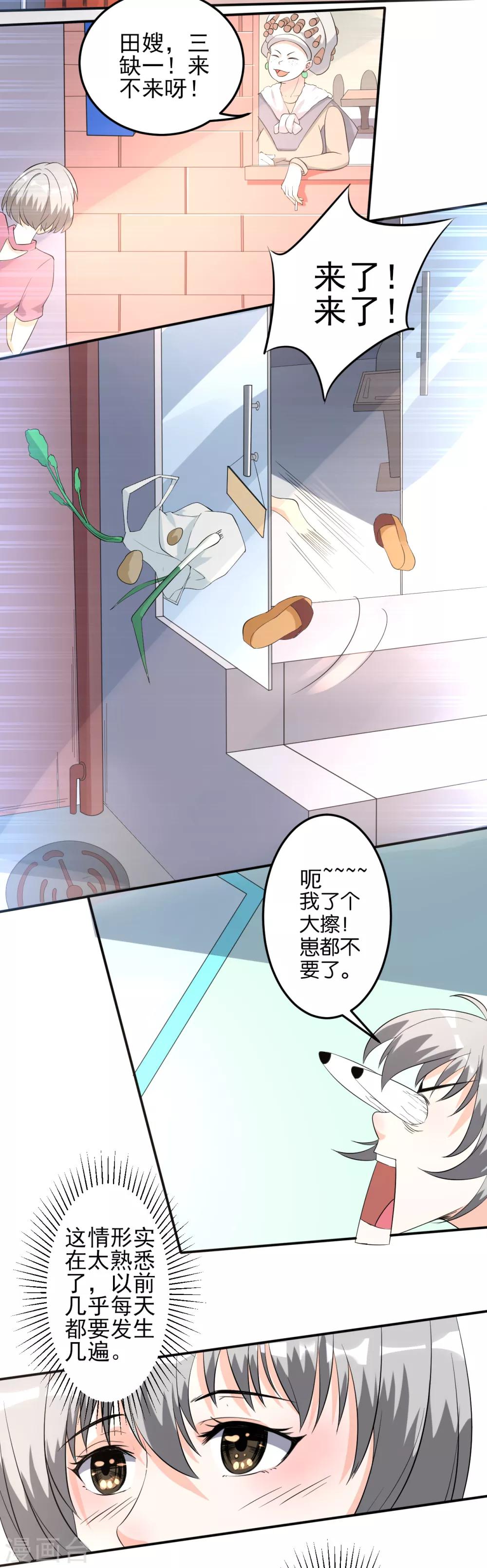 第22话 远去的日常17