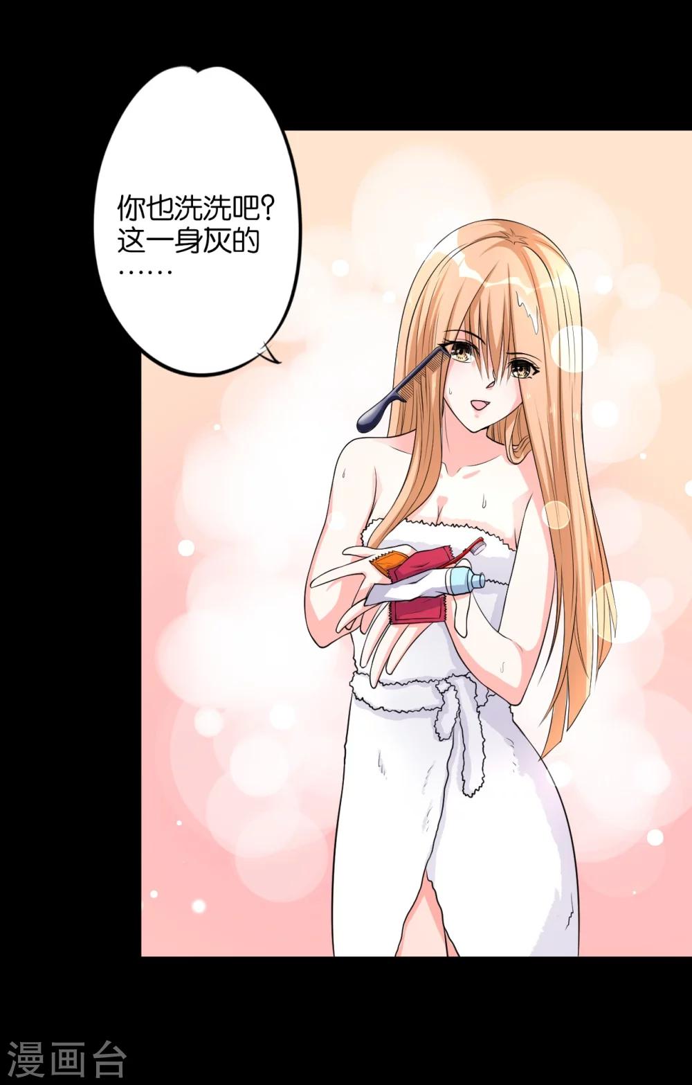 第5话 入住宾馆15