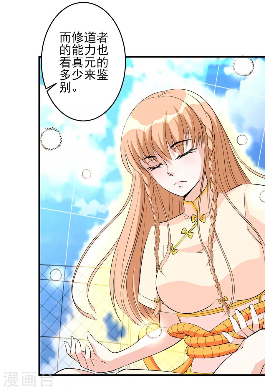 第34话 秘密集训338