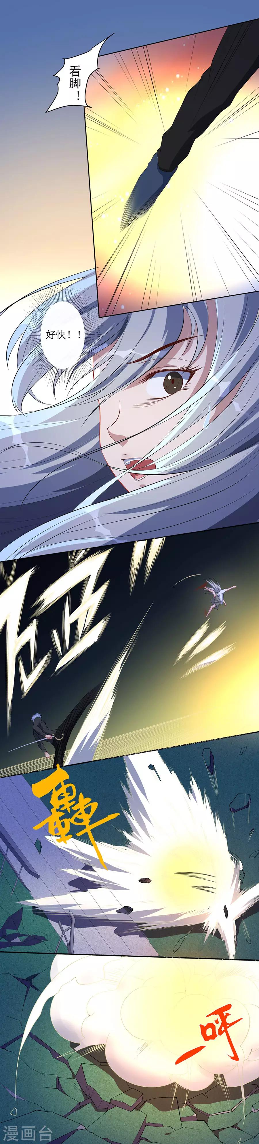 第65话 田天VS李慎15