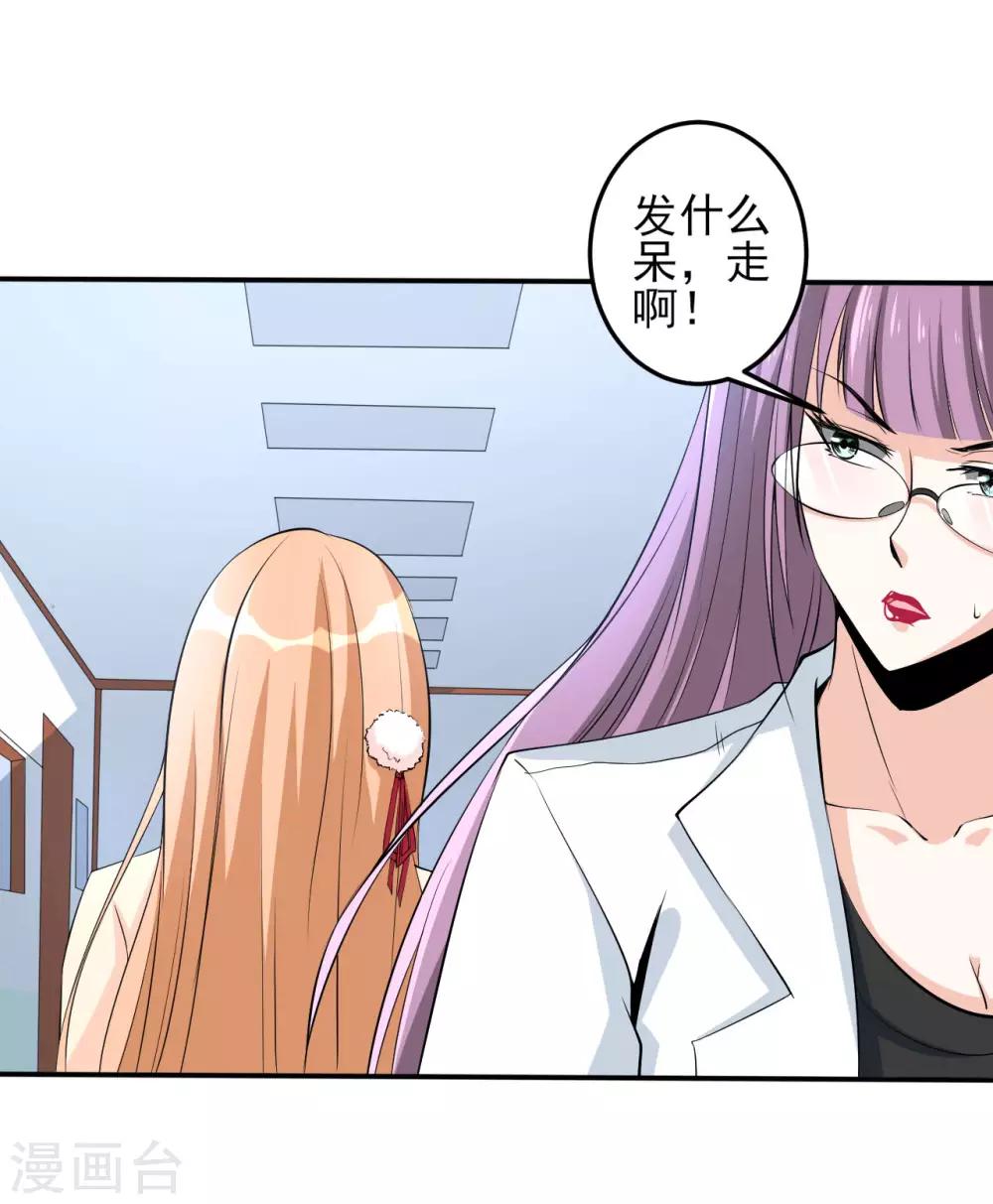 第29话 疯狂的季曼27