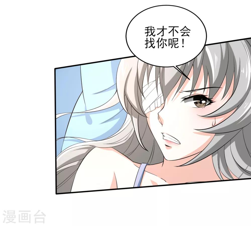 第21话 被调戏18