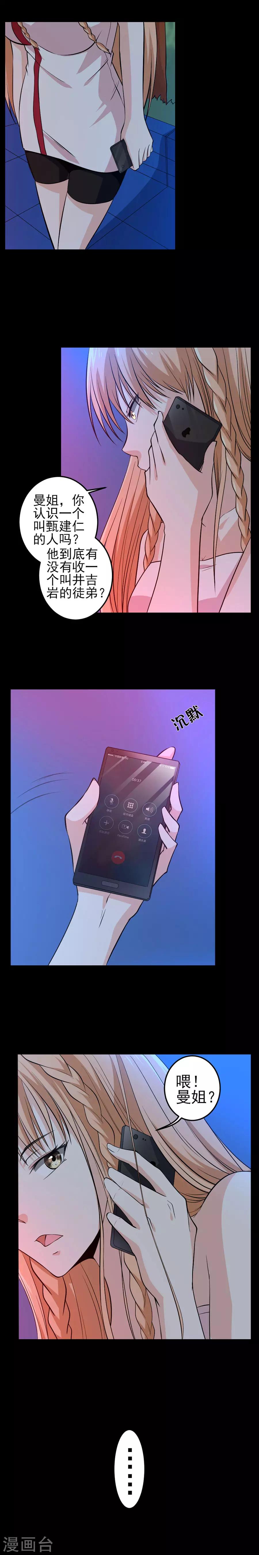 第48话 特殊任务53