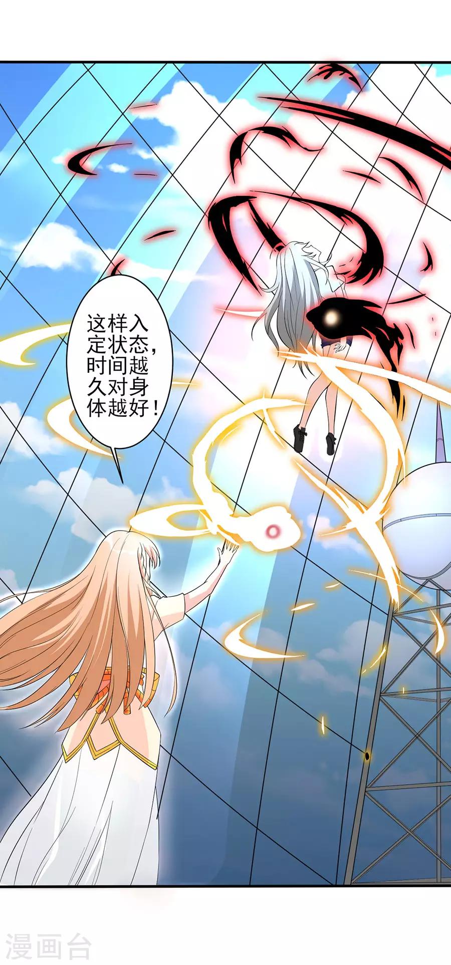 第34话 秘密集训311