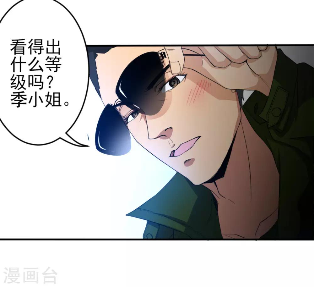 第14话 军训20