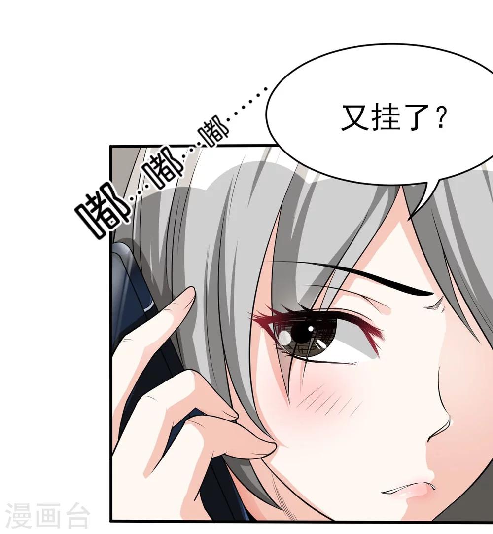 第2话 拿剑的少女9