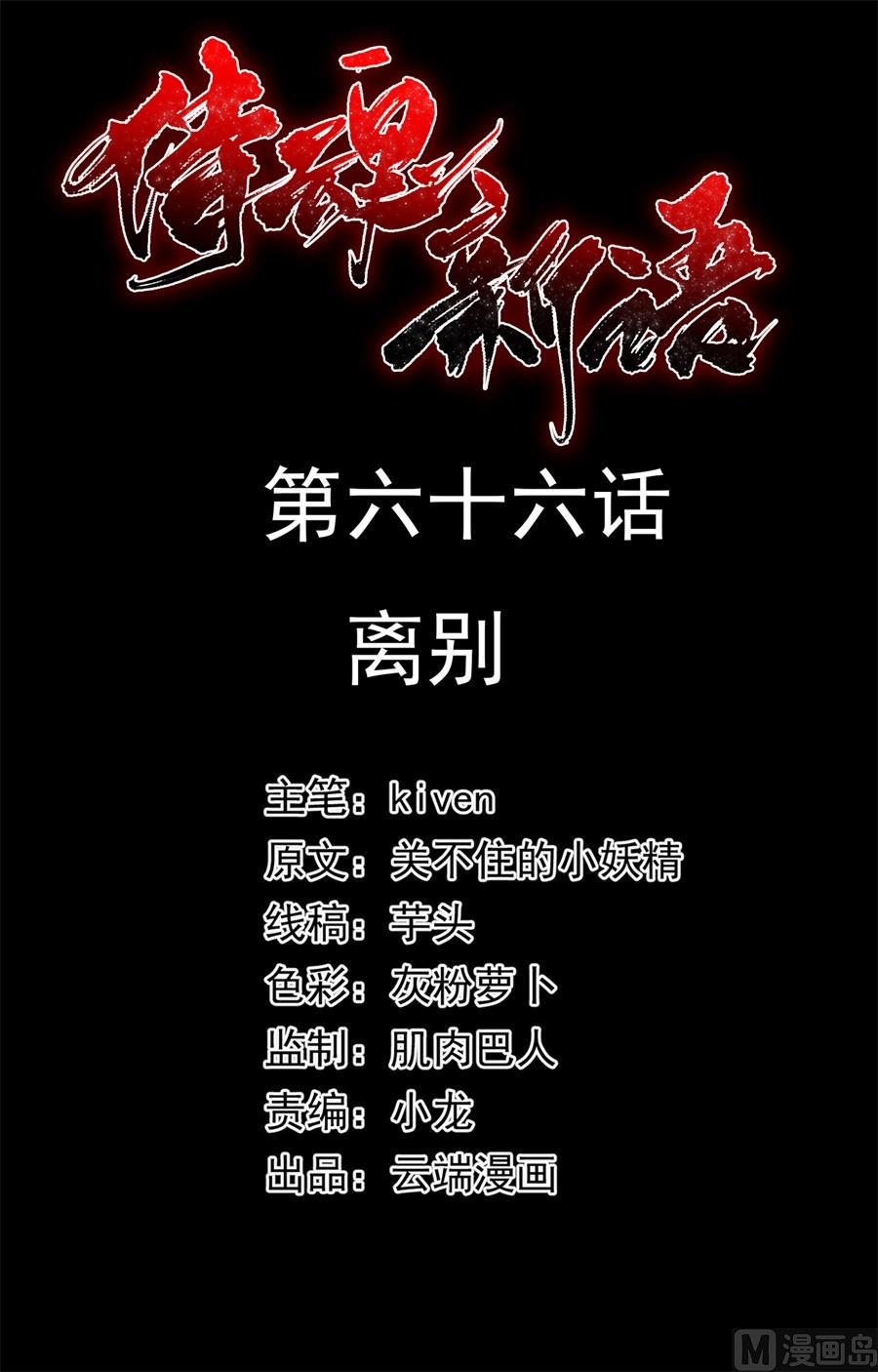 第66话0