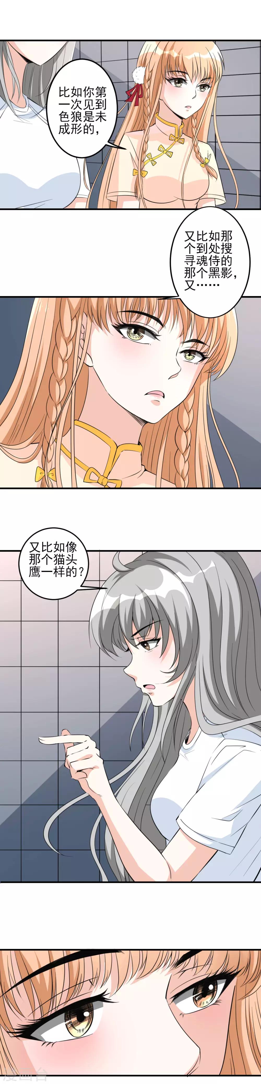 第36话 首次任务14