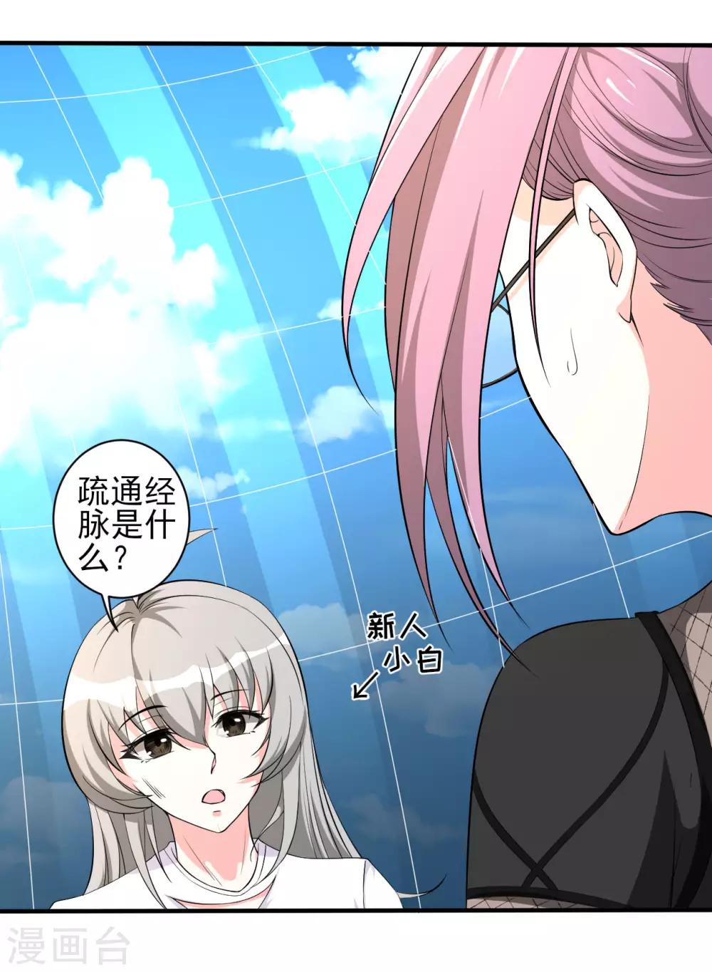 第33话 秘密集训239