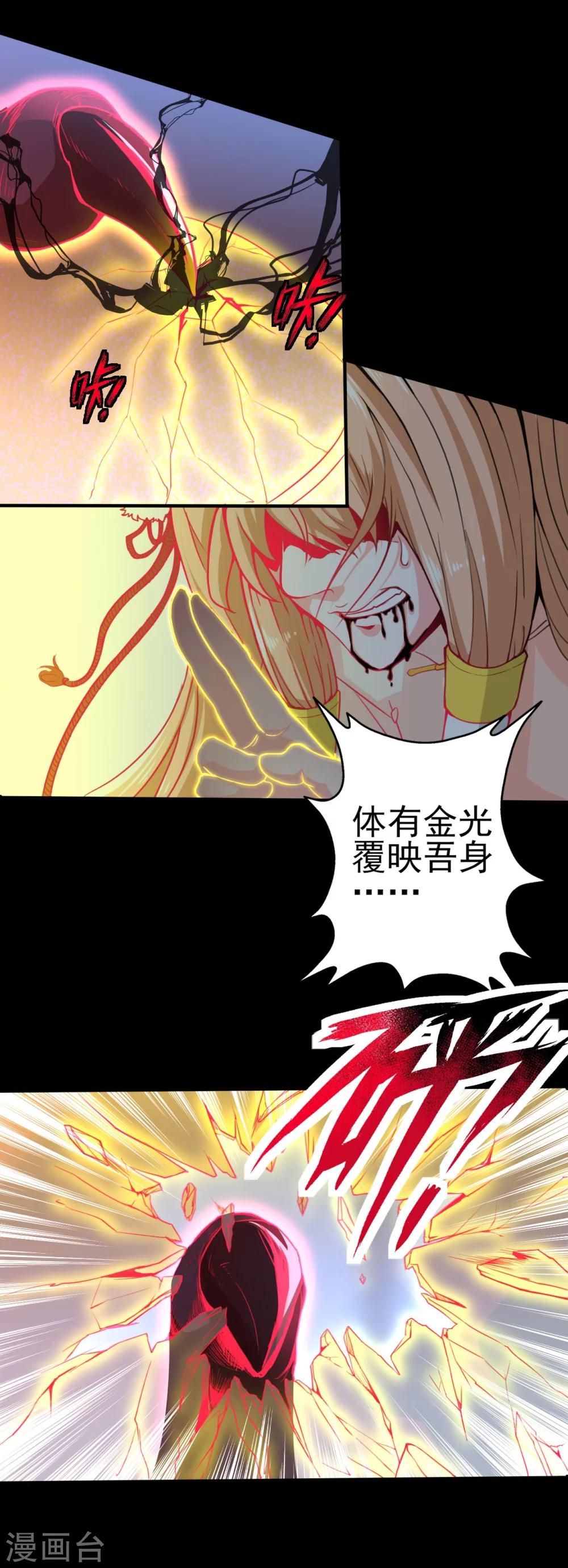 第10话 觉醒的力量4