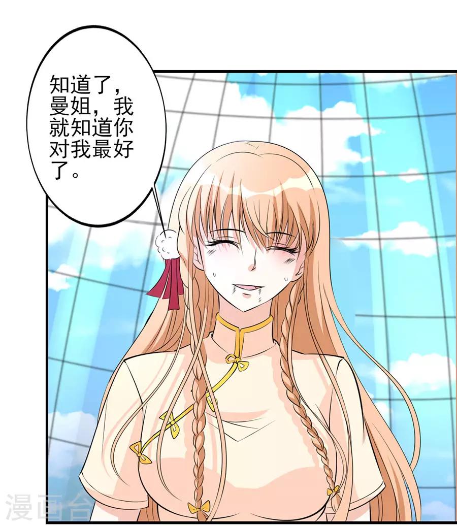 第34话 秘密集训330