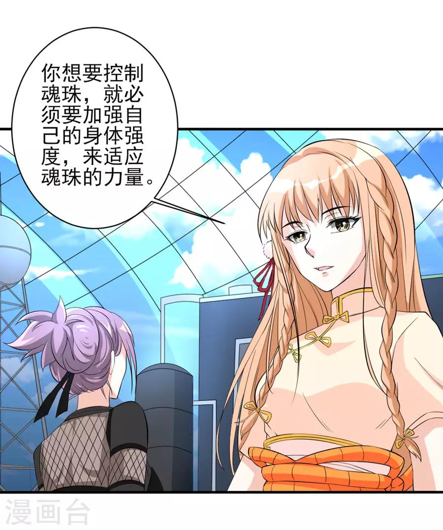 第34话 秘密集训33