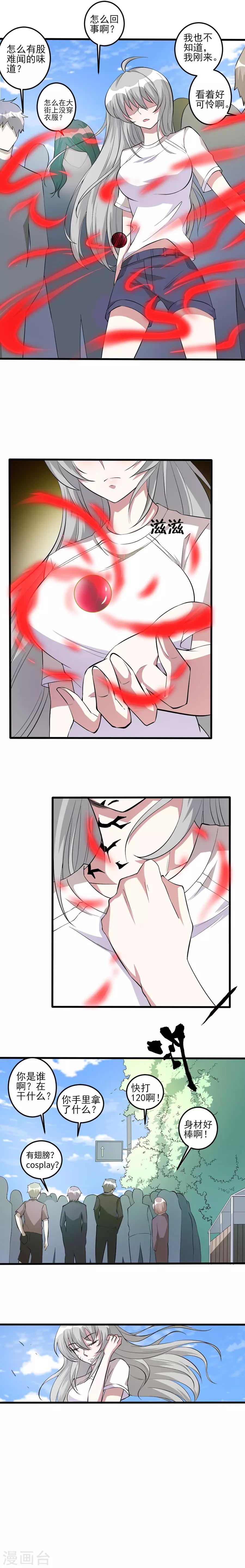 第39话 执行任务312