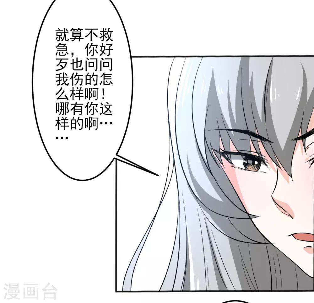 第26话 真假17