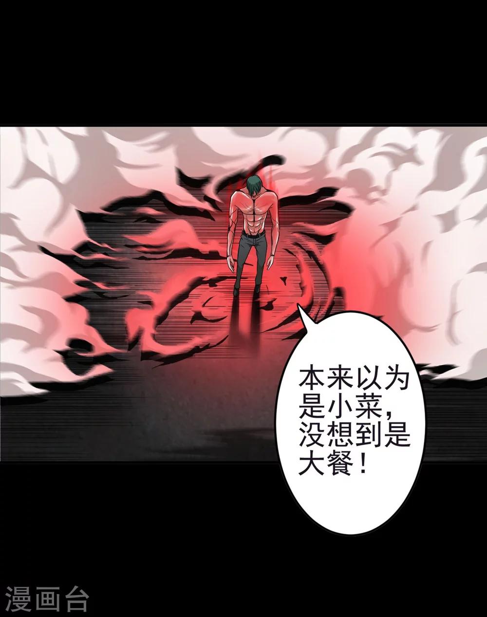 第3话 猥琐大叔19