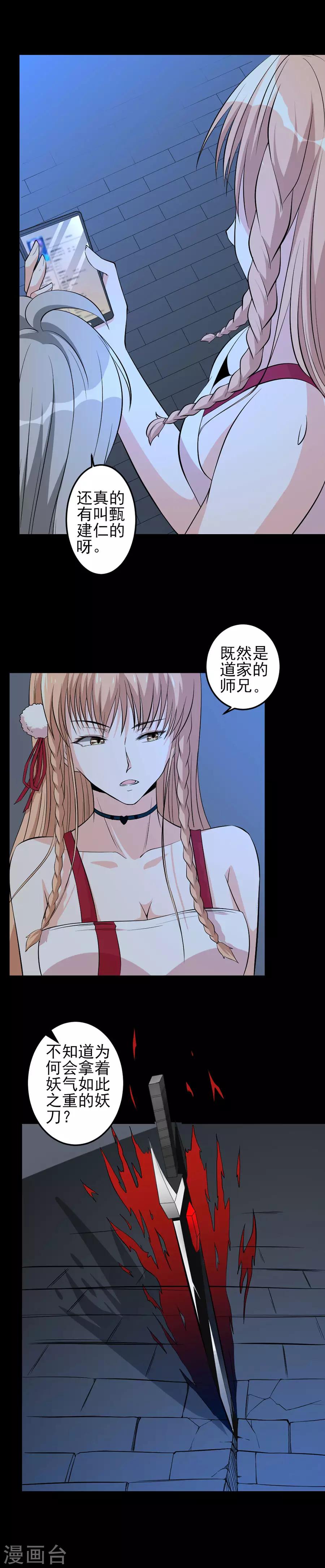 第47话 特殊任务43