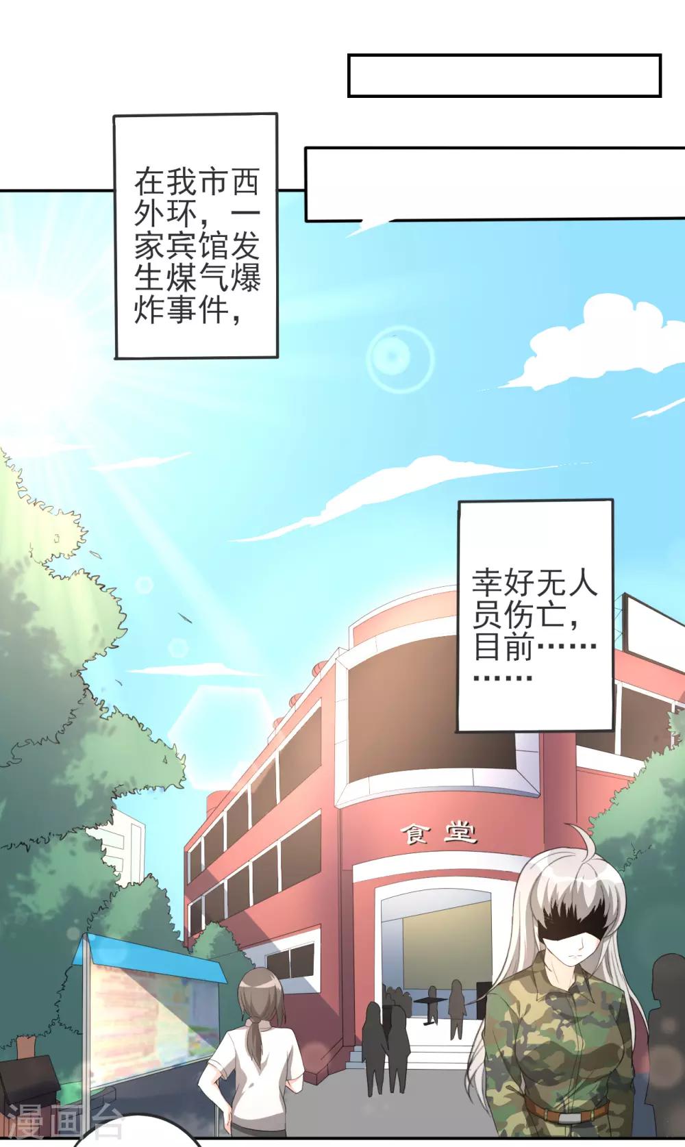 第18话 被粉饰的太平2