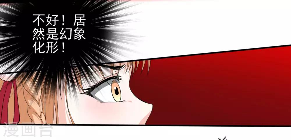 第26话 真假23