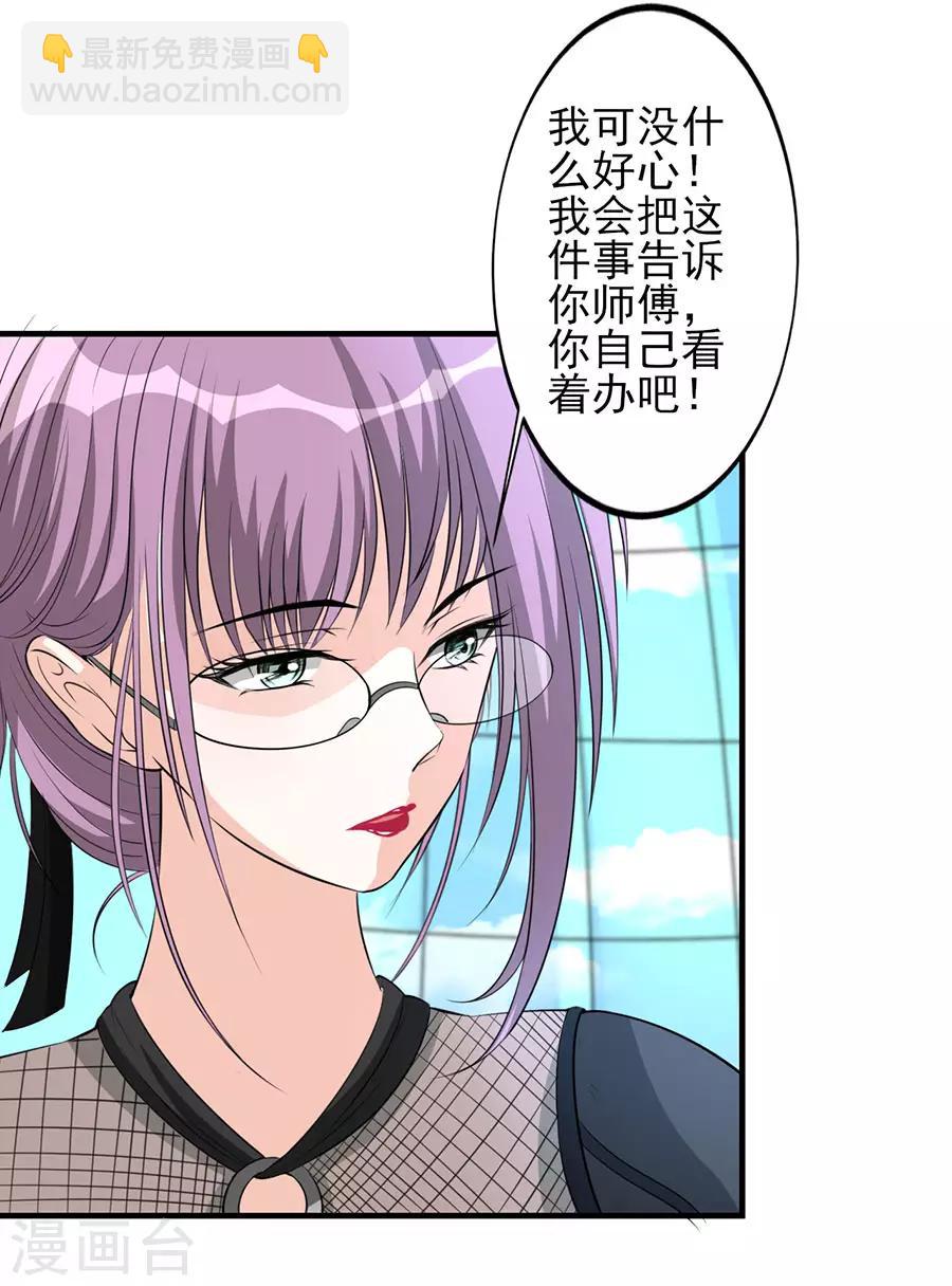 第34话 秘密集训331