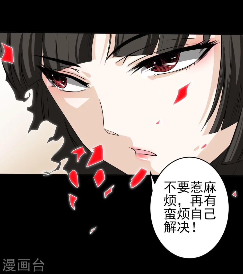 第3话 猥琐大叔33