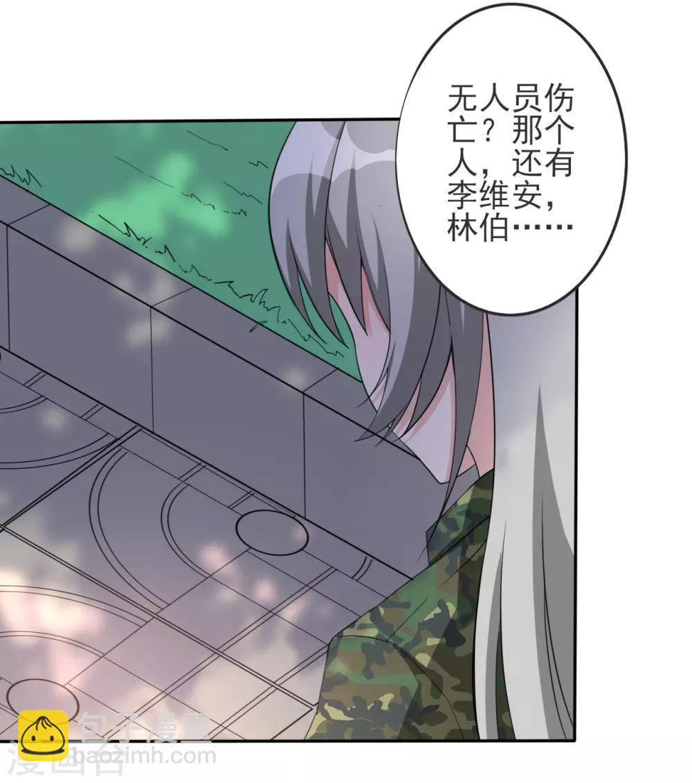 第18话 被粉饰的太平4