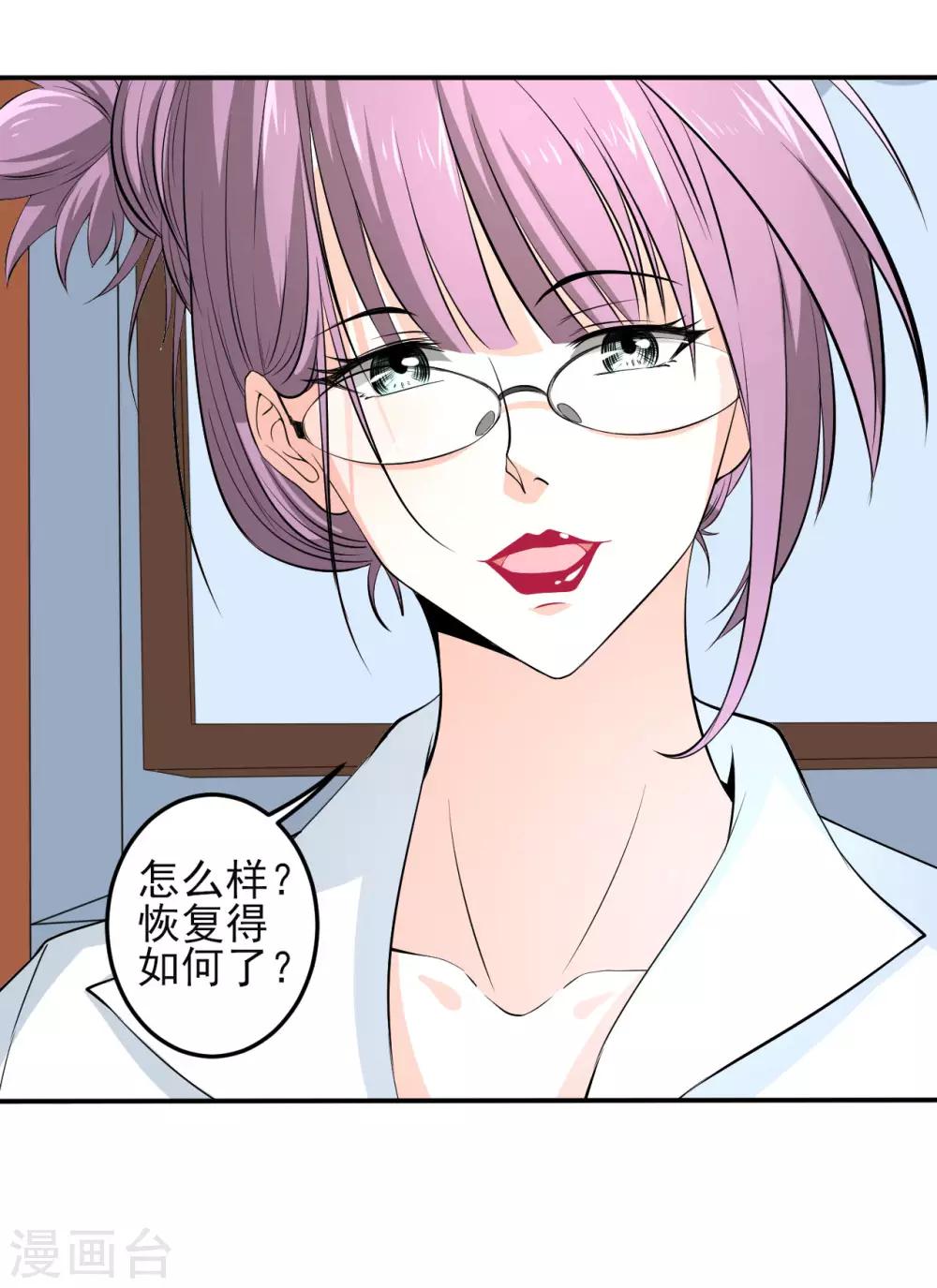 第30话 那个人19
