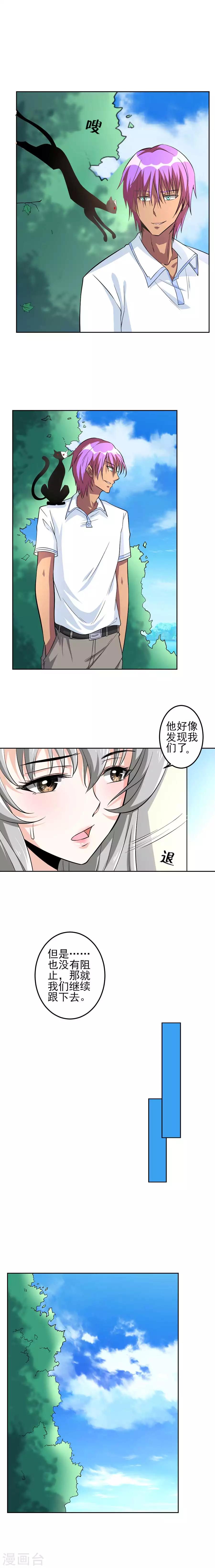 第51话 跟踪4