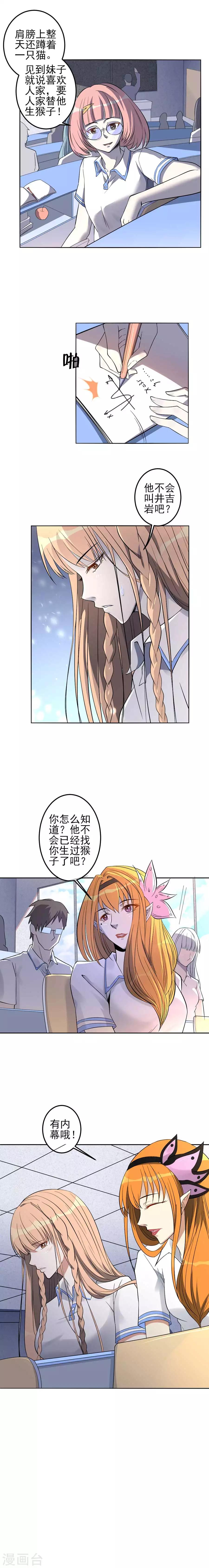 第50话 又见井吉岩3