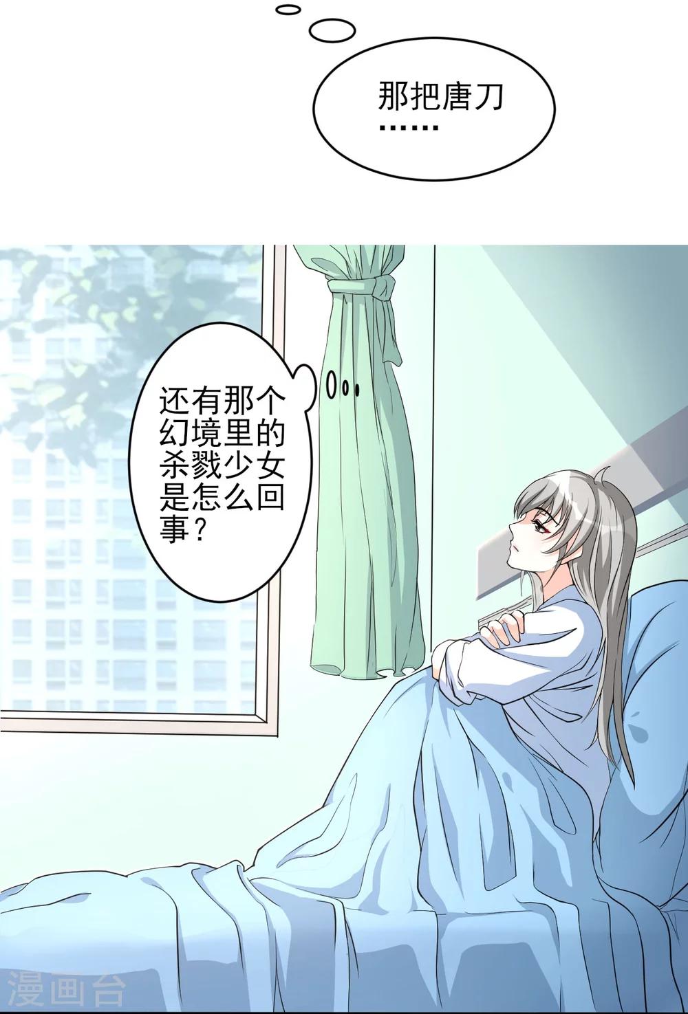 第12话 安排7