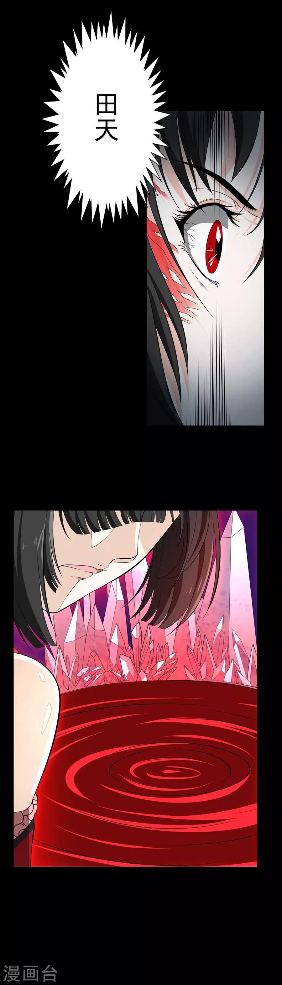 第60话 最后的尝试14