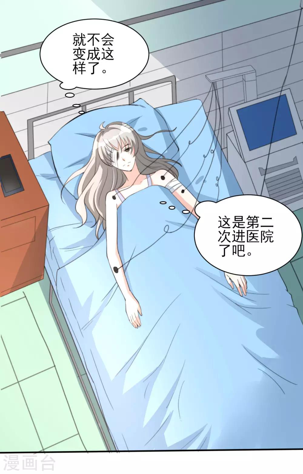 第20话 是福还是祸16