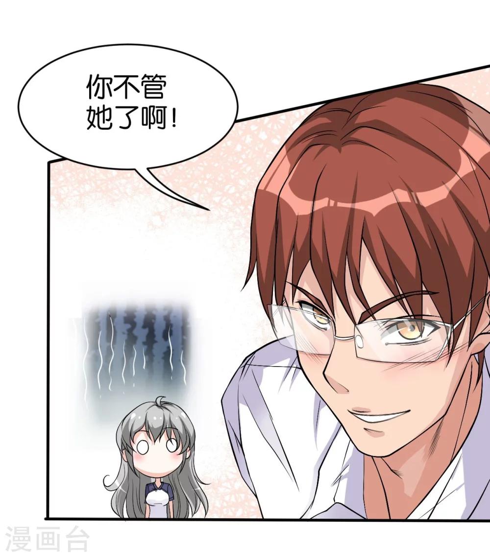 第4话 御剑29