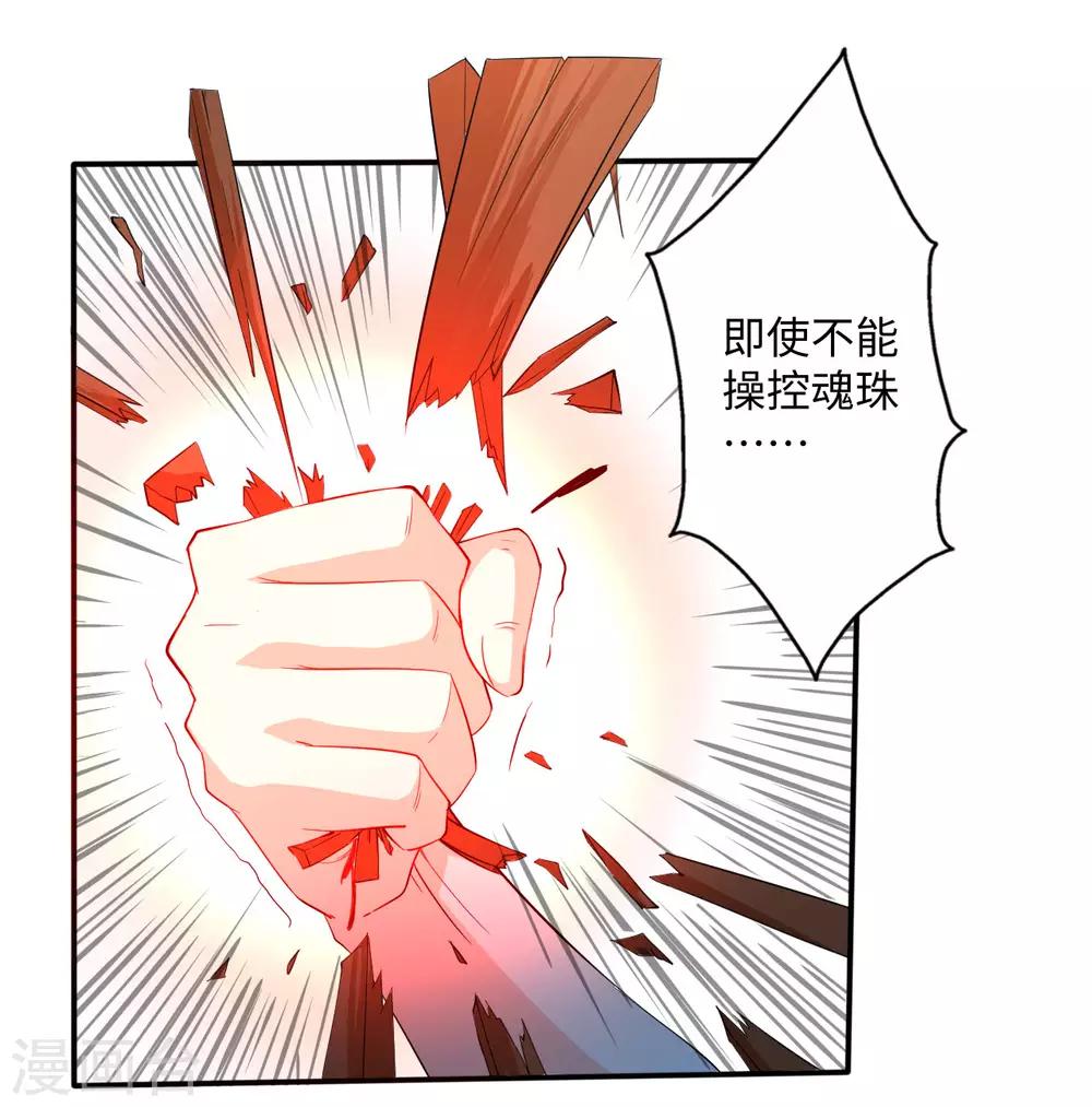 第25话 不愿躲在他人身后5