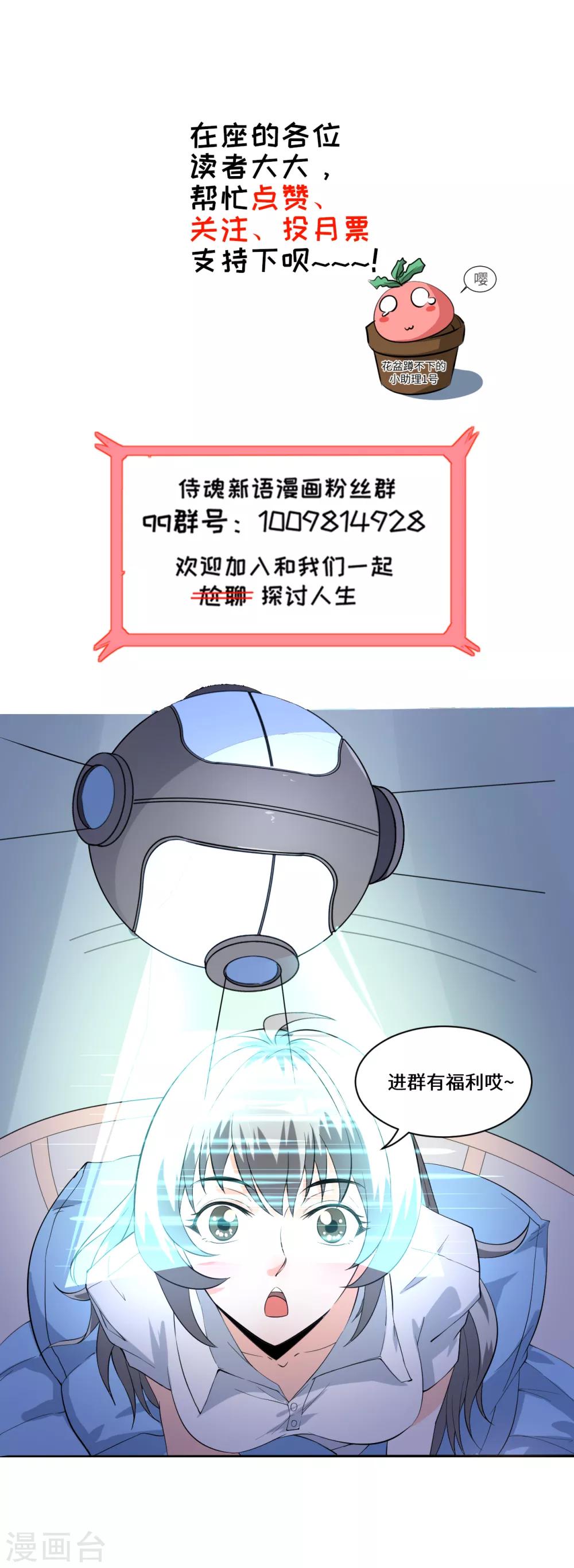第23话 兵妖入侵22