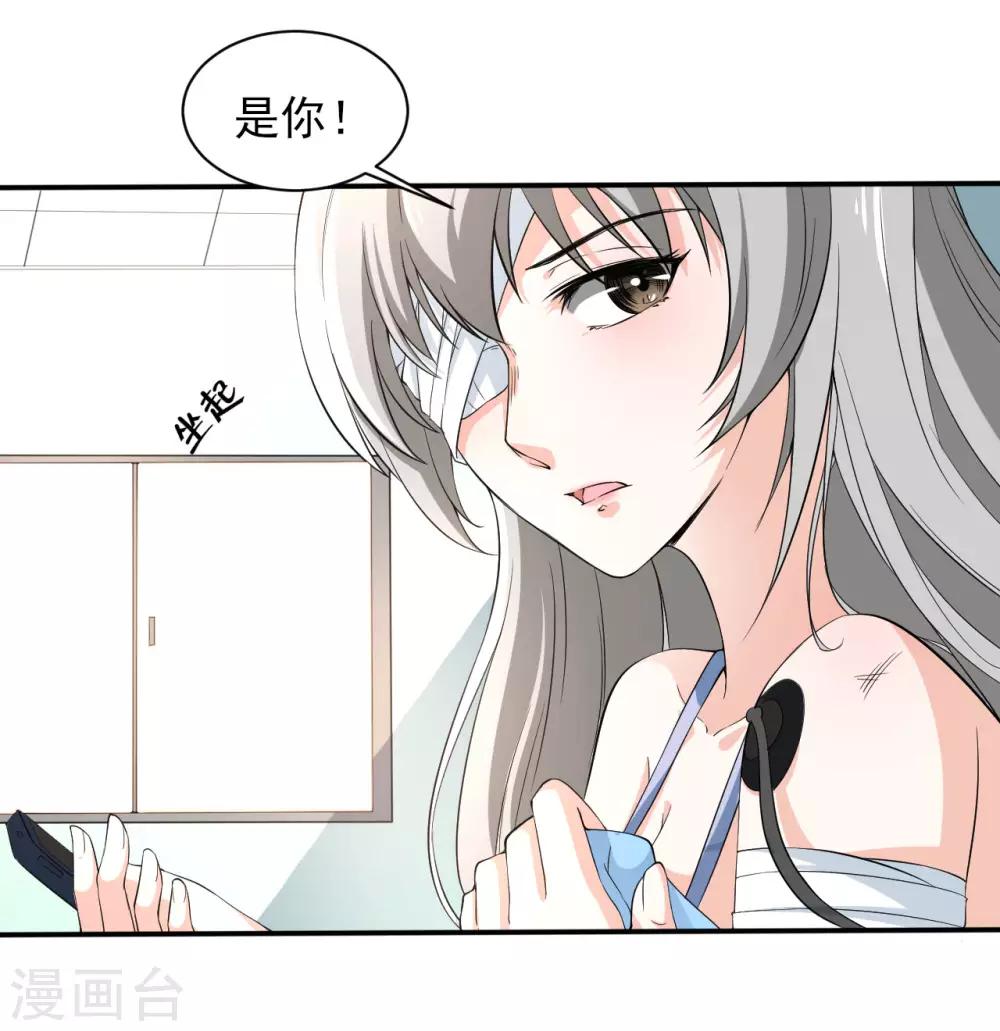 第20话 是福还是祸19