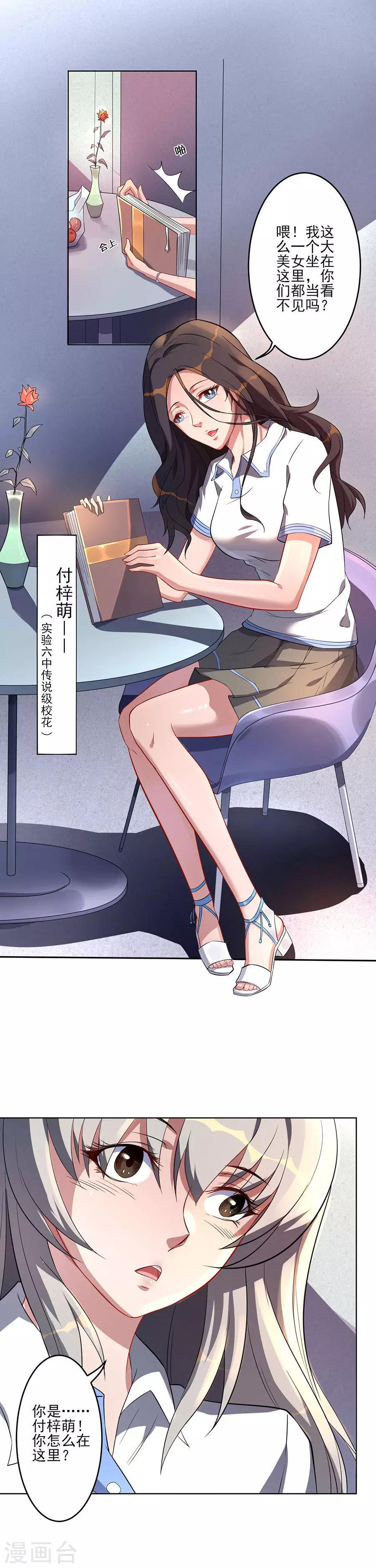 第61话 吃味的李维安6