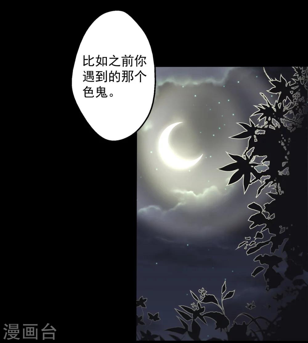 第6话 何谓魂珠13