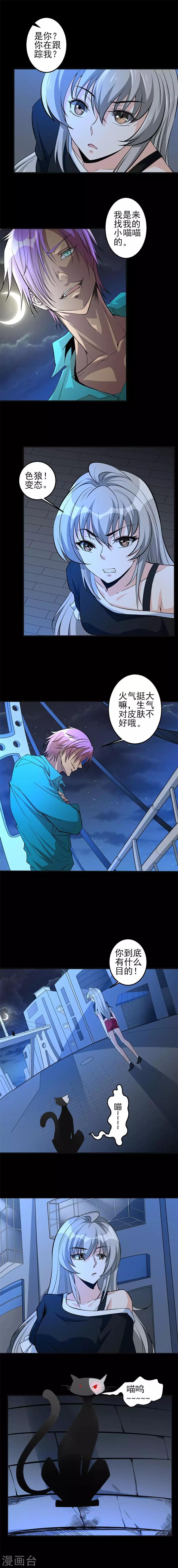 第46话 特殊任务33