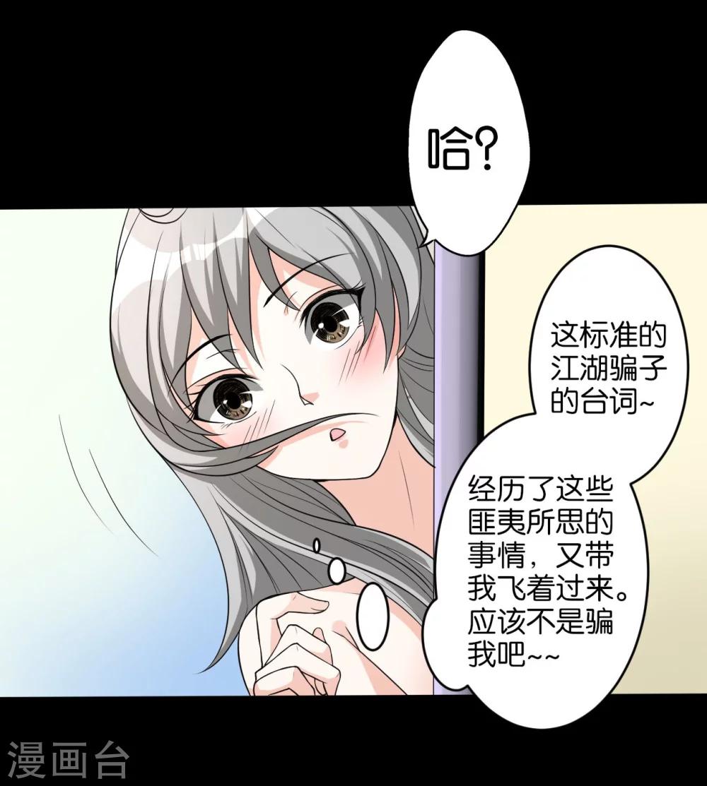 第5话 入住宾馆26